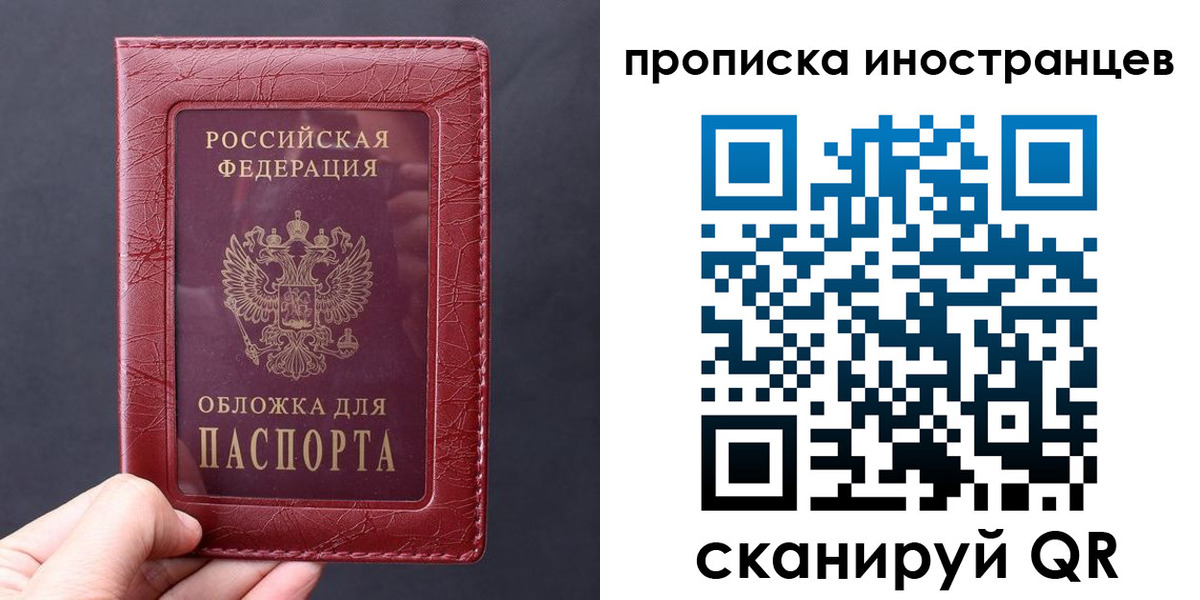 прописка 2025 в Заволжье