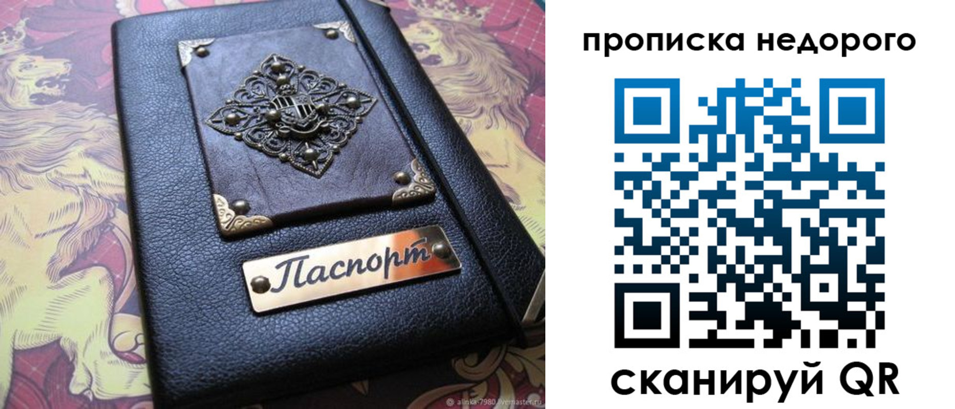 прописка для работы в Заволжье