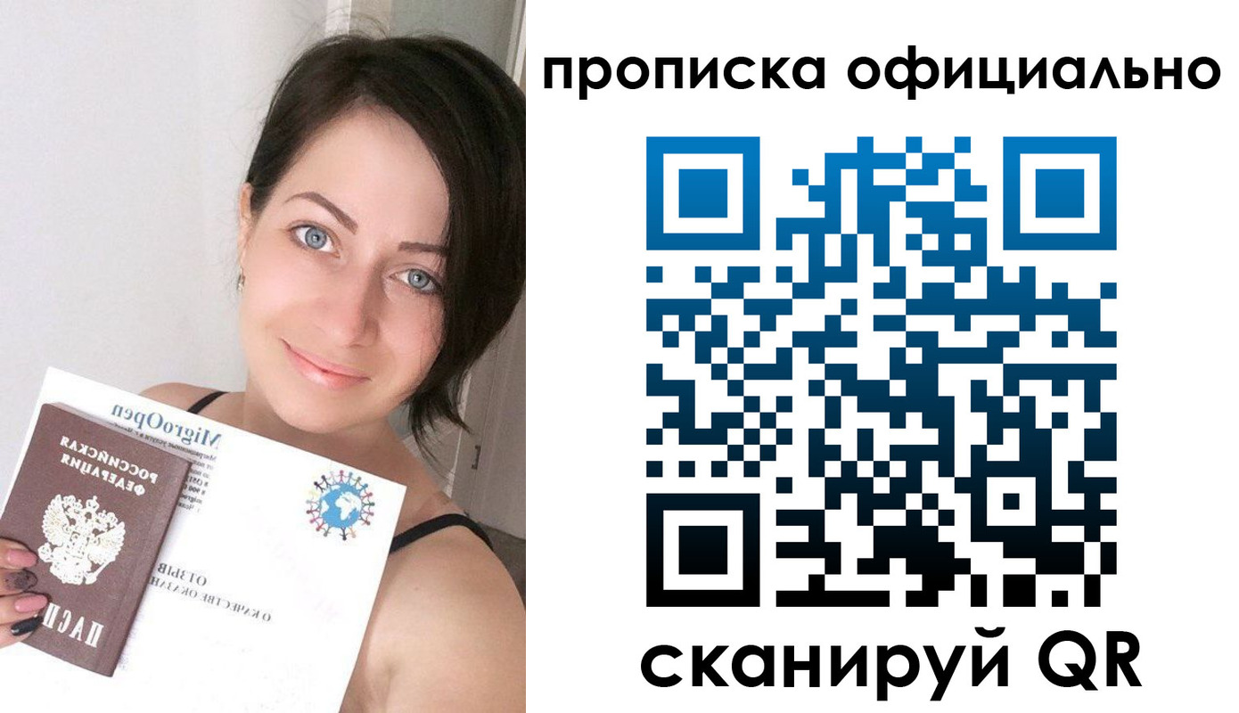 временная регистрация поиск в Заволжье