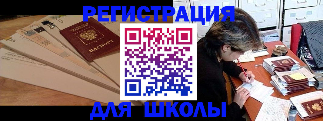прописка 2025 в Заволжье