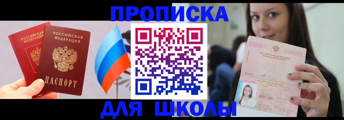 прописка гарантия в Заволжье